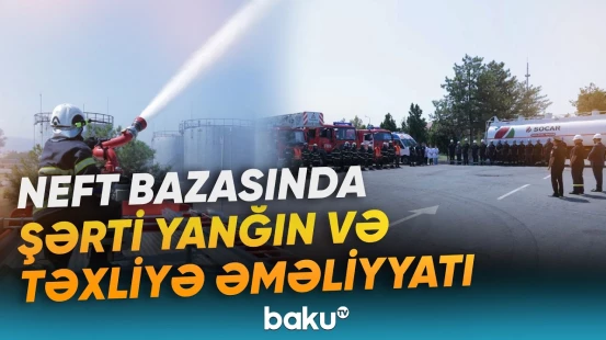 "SOCAR Petroleum"un Neft Baza Sahəsində mülki müdafiə məşqi keçirilib - Baku TV