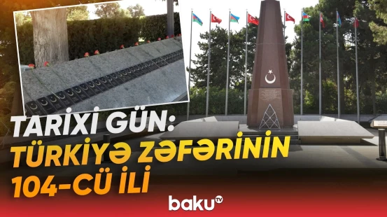 Türkiyənin Zəfər bayramı münasibətilə Bakıda Türk Şəhidliyi abidəsi ziyarət olundu - Baku TV