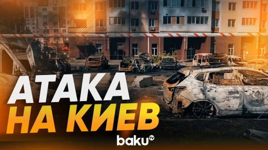Последствия российского обстрела под Киевом | Есть погибший и раненые - Baku TV | RU