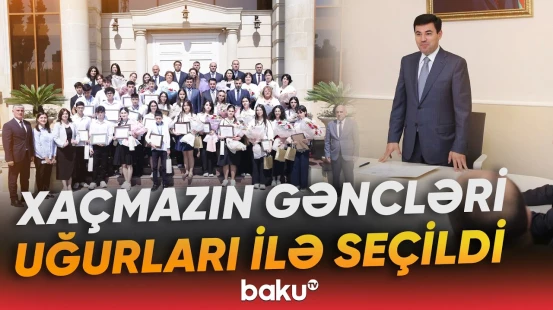 Yüksək balla ali məktəbə qəbul olmuş məzunlar təltif edildi - Baku TV