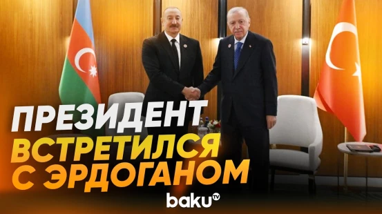 В Бишкеке состоялась встреча Президента Азербайджана с Президентом Турции - Baku TV | RU