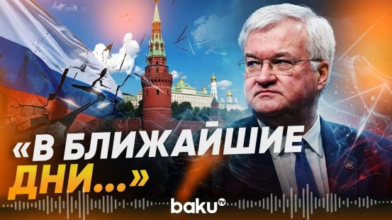 Сибига заявил о скорой серьёзной динамике в переговорах с Россией - Baku TV | RU