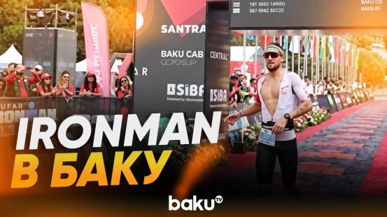 В Баку состоялись соревнования по триатлону IRONMAN - Baku TV | RU