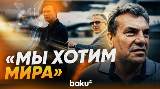 Что думают Киевляне о визите Уиткоффа и Кушнера в Украину - Baku TV | RU