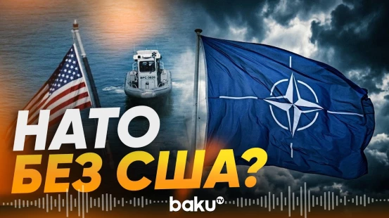 НАТО впервые провела учения без США: отрабатывали уничтожение российских субмарин - Baku TV | RU