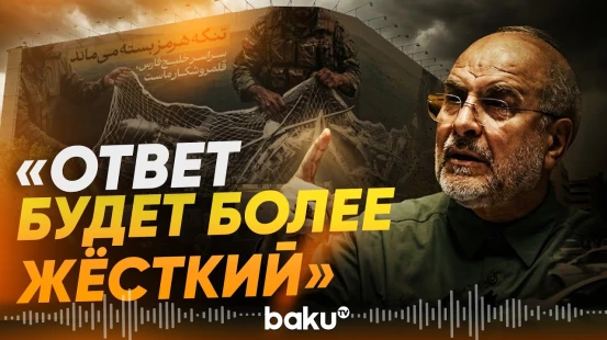 Галибаф анонсировал более жесткий ответ на агрессию против Ирана - Baku TV | RU