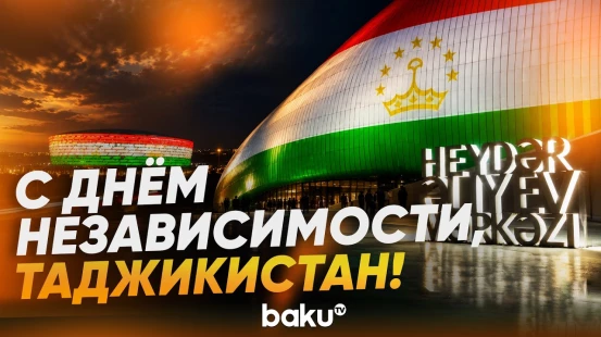 В Баку отметили День независимости республики Таджикистан - Baku TV | RU