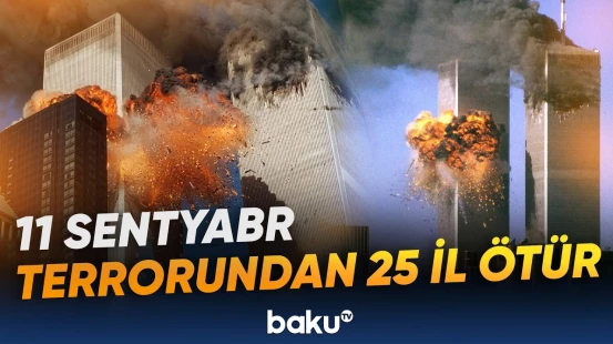 Nyu-Yorkda 25 il əvvəl baş vermiş dəhşət | Faciə nəticəsində 3000 nəfər həlak olub - Baku TV