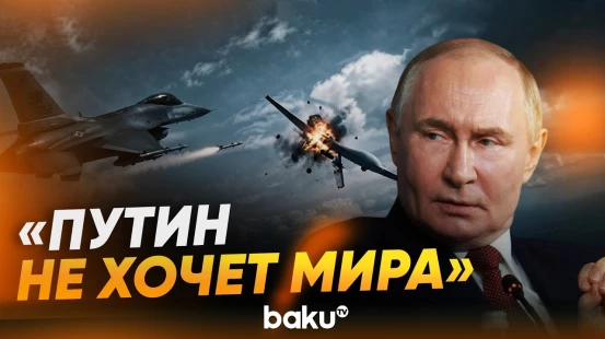 Истребитель НАТО сбил БПЛА в небе Литвы; что сказал глава МО Робертас Каунас - Baku TV | RU