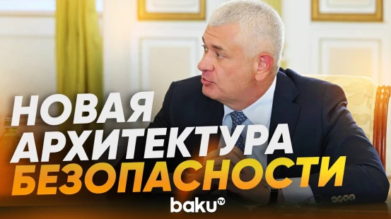 Азербайджан и Узбекистан открывают новый этап сотрудничества - Baku TV | RU