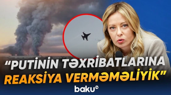 Ukraynanın müttəfiqləri Rusiyanın bu cür hərəkətlərinə cavab verməməlidir | Corcia Meloni - Baku TV