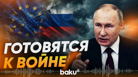 Путин обвинил Европу - Baku TV | RU