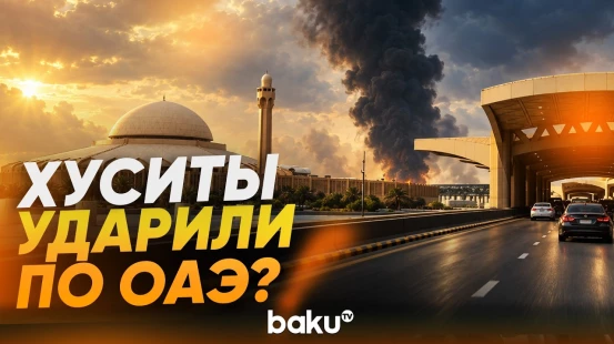 Взрыв прогремел возле аэропорта Эр-Рияда - Baku TV | RU