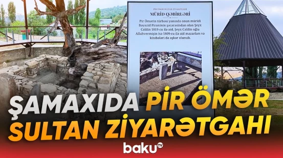 600 illik tarixi inci | Şamaxıda dini abidələrə dövlət dəstəyi - Baku TV