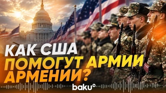Пентагон сделал заявление после армяно-американских оборонных консультаций - Baku TV | RU
