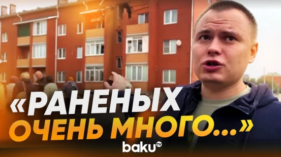 Очевидцы рассказали об одной из крупнейших атак ВСУ на Москву и область - Baku TV | RU