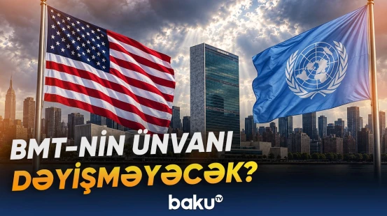 ABŞ Prezidenti BMT qərargahının Nyu-Yorkdan köçürülməsinə qarşı rəsmi mövqeyini açıqladı - Baku TV