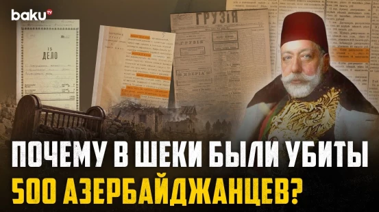 Места памяти Западного Азербайджана: история села Шеки - Baku TV | RU