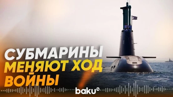 Как Израиль хочет победить Иран под водой - Baku TV | RU