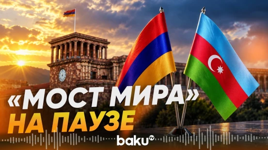Баку отменил встречу в Армении. Данные Minval Politika - Baku TV | RU