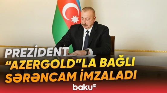 Dövlət başçısı “AzerGold”un Müşahidə Şurası ilə bağlı yeni sərəncam imzalayıb - Baku TV