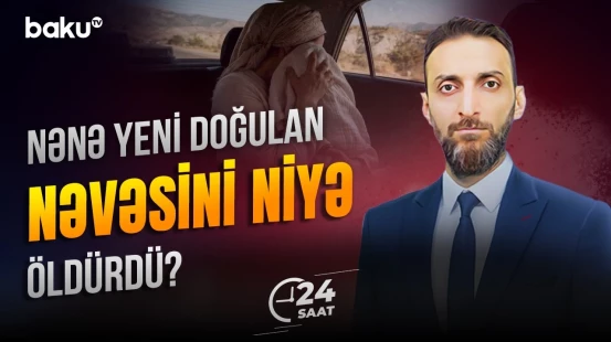 Körpəni öldürdü, meyiti tualetin quyusuna atdı | Naxçıvanda dəhşətli cinayət - 24 SAAT