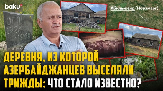 Они совершали ночные набеги | История Абиль-кенда, где проводились этнические чистки - Baku TV | RU