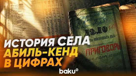 Абиль-кенд было исторически азербайджанским селом - Baku TV | RU