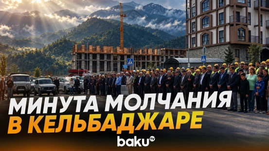 В Кельбаджаре почтили память шехидов минутой молчания - Baku TV | RU