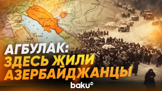 История села Агбулак, где до 1980-х жили азербайджанцы - Baku TV | RU