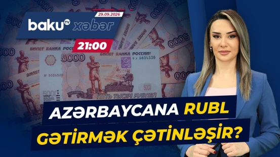 Şirkətlər nağd rubl çıxara biləcək? | Beynəlxalq daşıyıcılara xüsusi şərt qoyulub - Baku TV CANLI