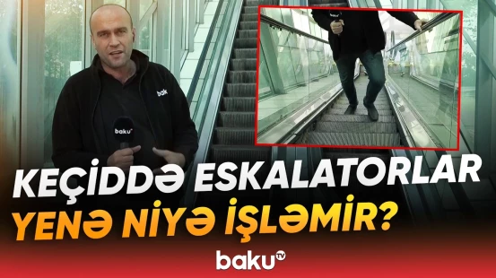 Piyadaları təngə gətirən eskalator problemi nə zaman həll olunacaq? - Baku TV