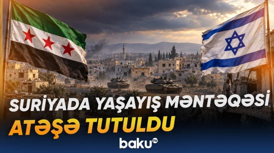 İsrailə məxsus tanklar və hərbi texnika Suriyada hansı məntəqəni hədəfə aldı? - Baku TV