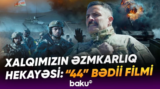 "44" bədii filmi 15 oktyabrdan ölkənin bütün kinoteatrlarında - Baku TV