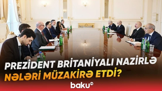 İlham Əliyev Böyük Britaniyanın ticarət üzrə dövlət nazirini qəbul edib - Baku TV