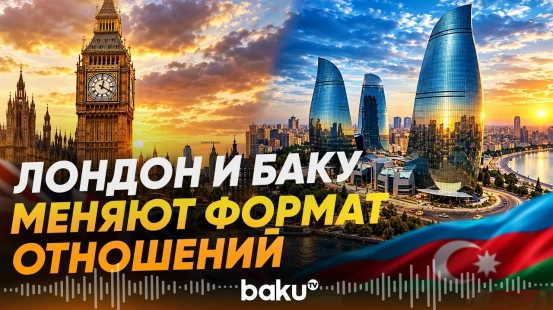 В Азербайджан прибыл государственный министр по торговле Великобритании Анас Сарвар - Baku TV | RU