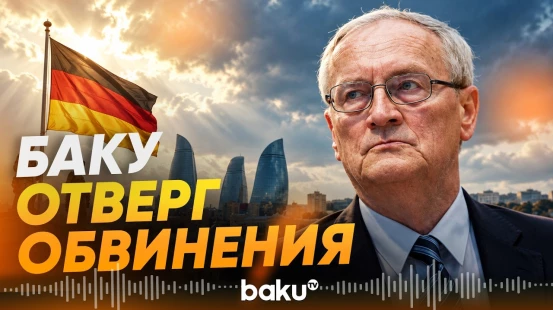 Баку ответил на публикации зарубежных СМИ о громком шпионском деле - Baku TV | RU