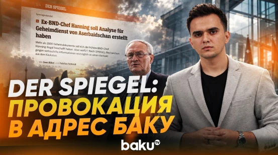 Der Spiegel вписал Азербайджан в громкий шпионский скандал в Германии - Baku TV | RU