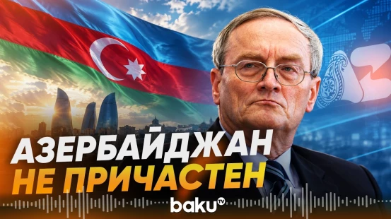 Немецкая разведка о деле Августа Ханнинга: AnewZ - Baku TV | RU