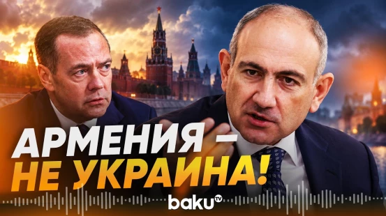Пашинян отреагировал на заявлениее Медведева о будущем Армении - Baku TV | RU