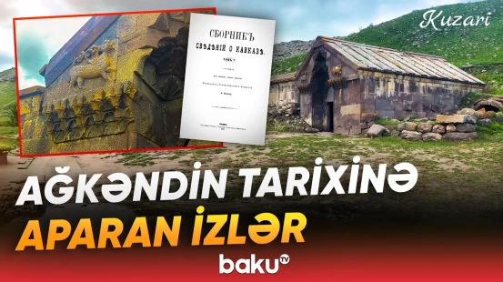 1879-cu ilin mənbəsində Ağkəndlə bağlı hansı məlumatlar yer alır? - Baku TV
