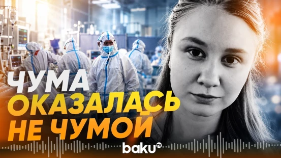Власти Иркутска: причины гибели не ясны, но это не чума - Baku TV | RU