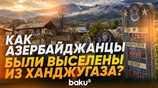 Переселение из Ханджугаз в Шеки: с какими трудностями столкнулись жители? - Baku TV | RU