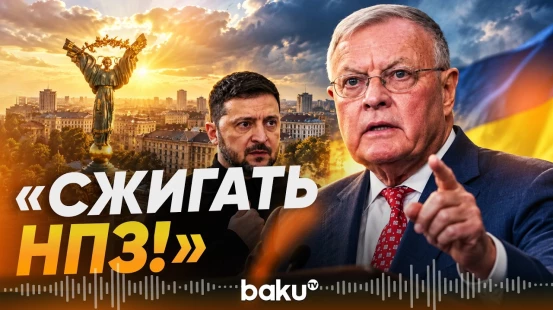 Среди сторонников Трампа раскол по вопросу российских НПЗ - Baku TV | RU