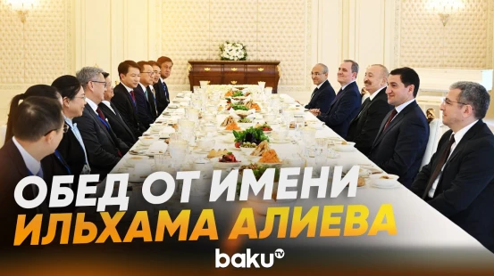 От имени Ильхама Алиева дан официальный обед в честь президента Лаоса - Baku TV | RU