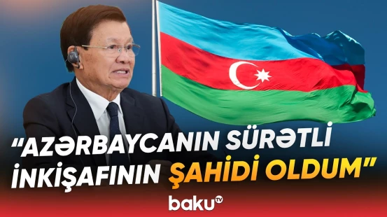 Dəyişən Bakı, qorunan ənənələr | Laos Prezidenti Bakıda böyük dəyişikliklərin olduğunu vurğuladı