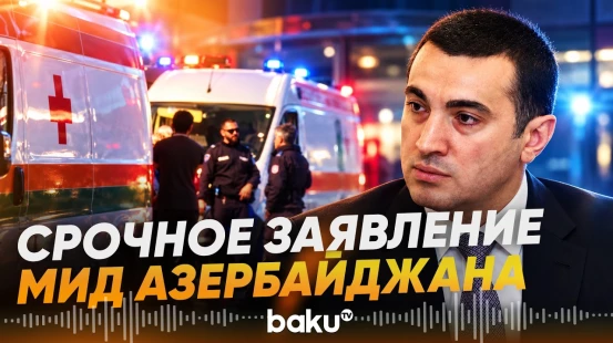Сухогруз Chelsea-3 атакован БПЛА: что случилось с азербайджанцами? - Baku TV | RU
