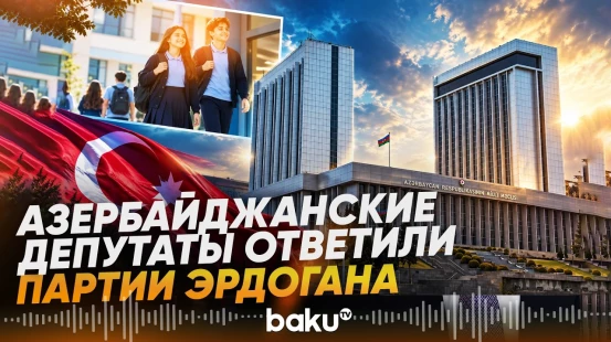 Депутаты выступили с заявлением по поводу антиазербайджанской кампании в турецких СМИ - Baku TV | RU