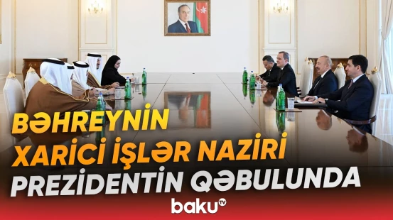 İlham Əliyev Bəhreynin xarici işlər nazirini qəbul edib - Baku TV
