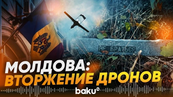 Воздушное пространство Молдовы нарушено - Baku TV | RU